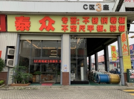 力源A门市实景